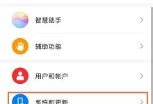 华为手机设三键导航,进系统导航设置开启-路由网