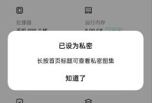 OPPO Reno6:设置中找私密相册查看-路由网