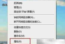 Win10 2004蓝屏时,设为不自动重启-路由网