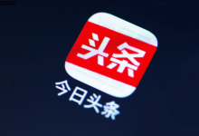 今日头条实名认证,安全可靠有保障-路由网