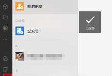 微信语音消息咋自动转成文字呢?-路由网