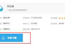 如何用优启通亲手打造U盘启动盘?-路由网