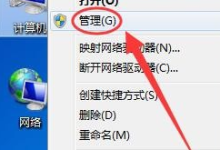 win7如何设置定时开机?-路由网