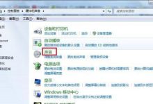 台式电脑无声?这些方法快速解决!-路由网