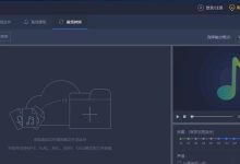 音频转换工具,打破格式束缚之锁-路由网