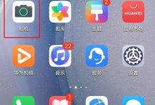 华为Mate40相机HDR模式,简单开启超实用-路由网