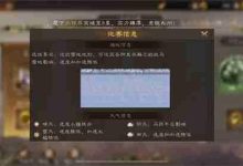 雪地战马选赤兔,曹操征途更无畏-路由网