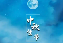 2025国庆中秋双节邂逅,喜获8天长假-路由网