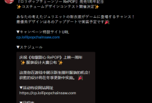 《电锯甜心RePOP》办赛,优作入游戏!-路由网