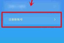 人人账号轻松几步完成注册-路由网