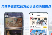 洋葱学园官网:开启在线学习之旅-路由网