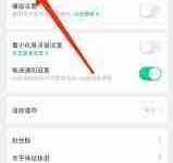 如何将咪咕视频自动播放视频关掉?-路由网