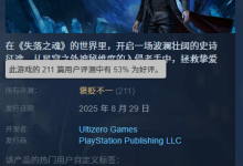 《失落之魂》热搜引热议,你玩后咋想?-路由网