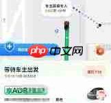 嘀嗒拼车接单,轻松几步搞定!-路由网