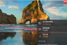 Win10如何设置宽带连接记住密码?-路由网