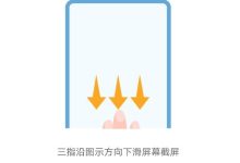 荣耀30s:指关节双击快速截屏。-路由网