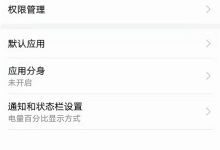 华为输入法输入记录,一键删除!-路由网