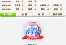 《闪耀优俊少女》编队:优选互补型赛马娘-路由网