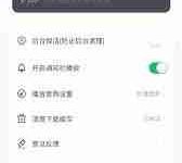 DJ多多如何实现与酷狗的绑定操作?-路由网