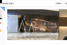 《黑神话:悟空》西安主题展现场照流出-路由网