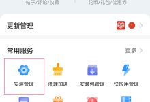 华为畅联卸载后,去应用市场重装恢复-路由网