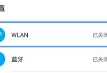 荣耀V30Pro设仅用移动数据或仅WiFi-路由网