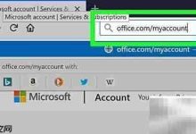 《Microsoft Office安装全流程详解》-路由网