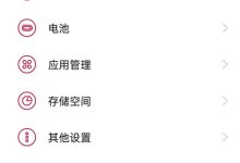 一加手机激活时间如何查看?教程来了-路由网