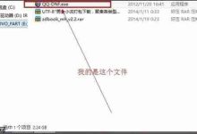 Win8提示请求的操作需要提升如何解决?-路由网