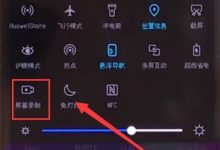 荣耀10双指关节轻敲两下即录屏-路由网