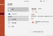 PDF转PPT:五大高效方法场景全解析-路由网