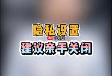 淘宝订单隐私保护,一键开启号码保护-路由网