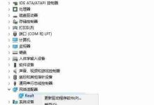 win10电脑网卡驱动异常怎么办?-路由网
