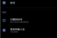 一加10Pro:连续点击版本号入开发者模式-路由网