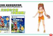 《空之轨迹the 1st》特典,限定DLC服装来袭-路由网