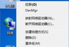 解决Win7老是程序停止工作办法-路由网