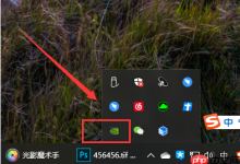 win10台式电脑双显卡如何切换独立显卡?-路由网