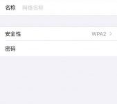 手机怎么取消无线WiFi名称的隐藏-路由网