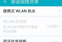 如何用手机搭建无线WIFI网络-路由网