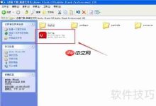 Flash CS5安装步骤,轻松上手指南-路由网