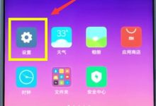 小米手机设置里开启悬浮球功能。-路由网