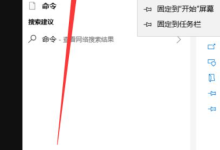 win10电脑连不上网怎么解决-路由网