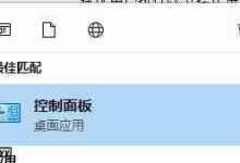 怎么打开DMP转储文件?Win10开启蓝屏故障信息收集的操作方法-路由网