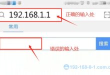如何设置192.168.1.1路由器的登录入口-路由网