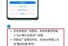 华为手机忘锁密?这招教你轻松重置-路由网