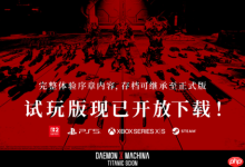 亮相科隆!这款机甲游戏为何爽到飞起-路由网