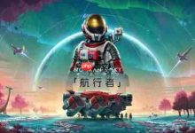 GameRant力荐:新版《无人深空》速玩!-路由网