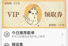 新版本上线,免费畅享虾米会员-路由网