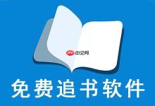 追书神器免费版,官方力荐入口直达-路由网