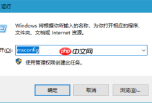 win10系统启用引导日志的操作方法-路由网